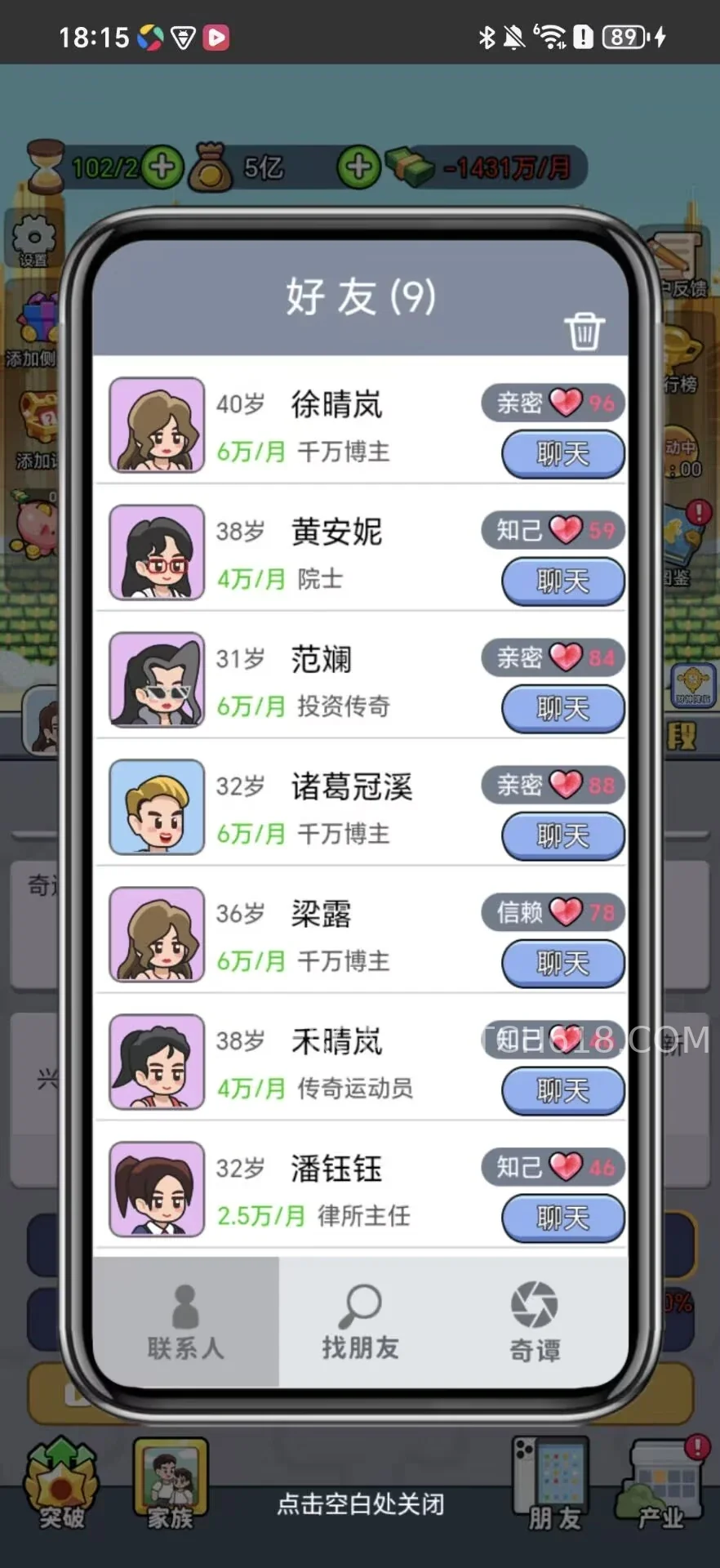 冒险之心 2 冒险之心游戏截图