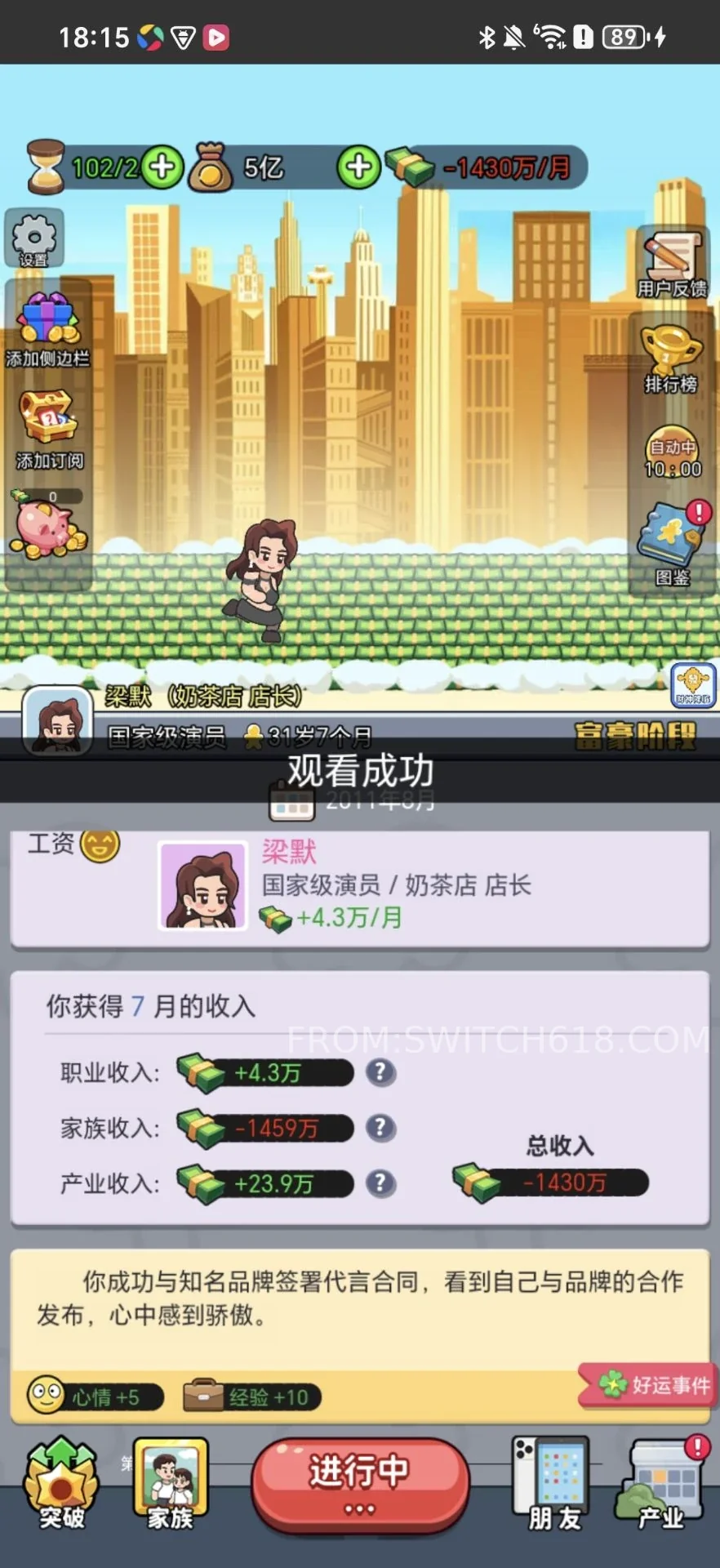 冒险之心 4 冒险之心游戏截图