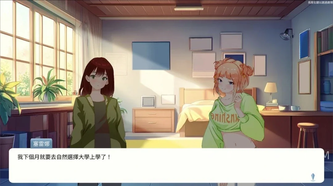 自然选择大学 1 自然选择大学游戏截图