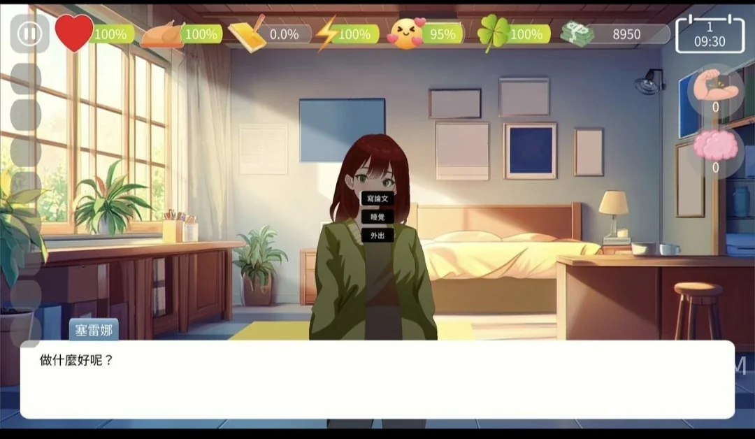 自然选择大学 5 自然选择大学游戏截图