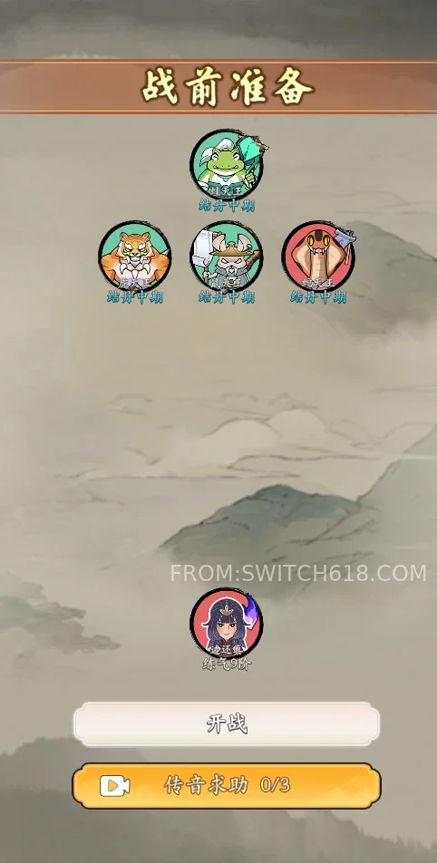 向往的宗门 3 向往的宗门游戏截图