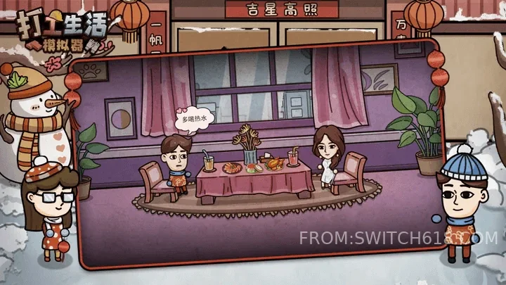 打工生活模拟器-v2.0.850808-0901 4 打工生活模拟器-v2.0.850808-0901游戏截图