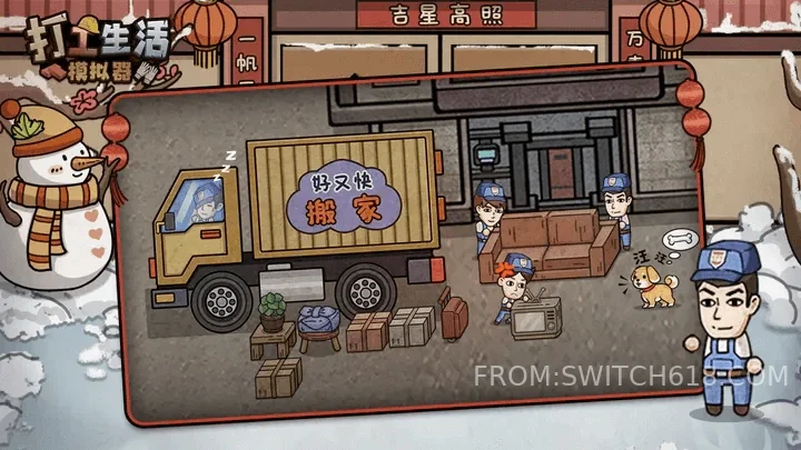 打工生活模拟器-v2.0.850808-0901 3 打工生活模拟器-v2.0.850808-0901游戏截图