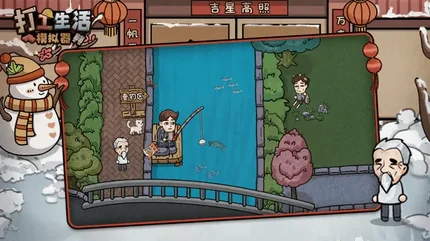 打工生活模拟器-v2.0.850808-0901