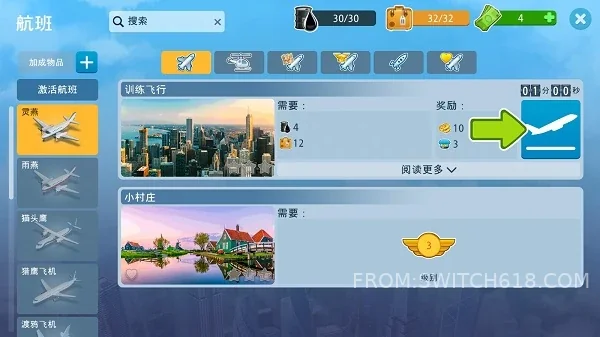 机场城市-v8.40.02-MOD菜单 3 机场城市-v8.40.02-MOD菜单游戏截图