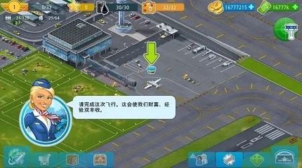 机场城市-v8.40.02-MOD菜单