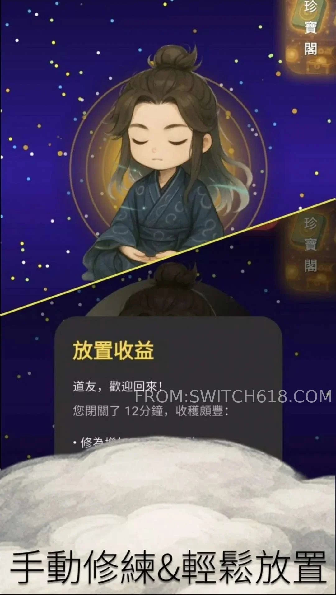 灵根实验室 4 灵根实验室游戏截图