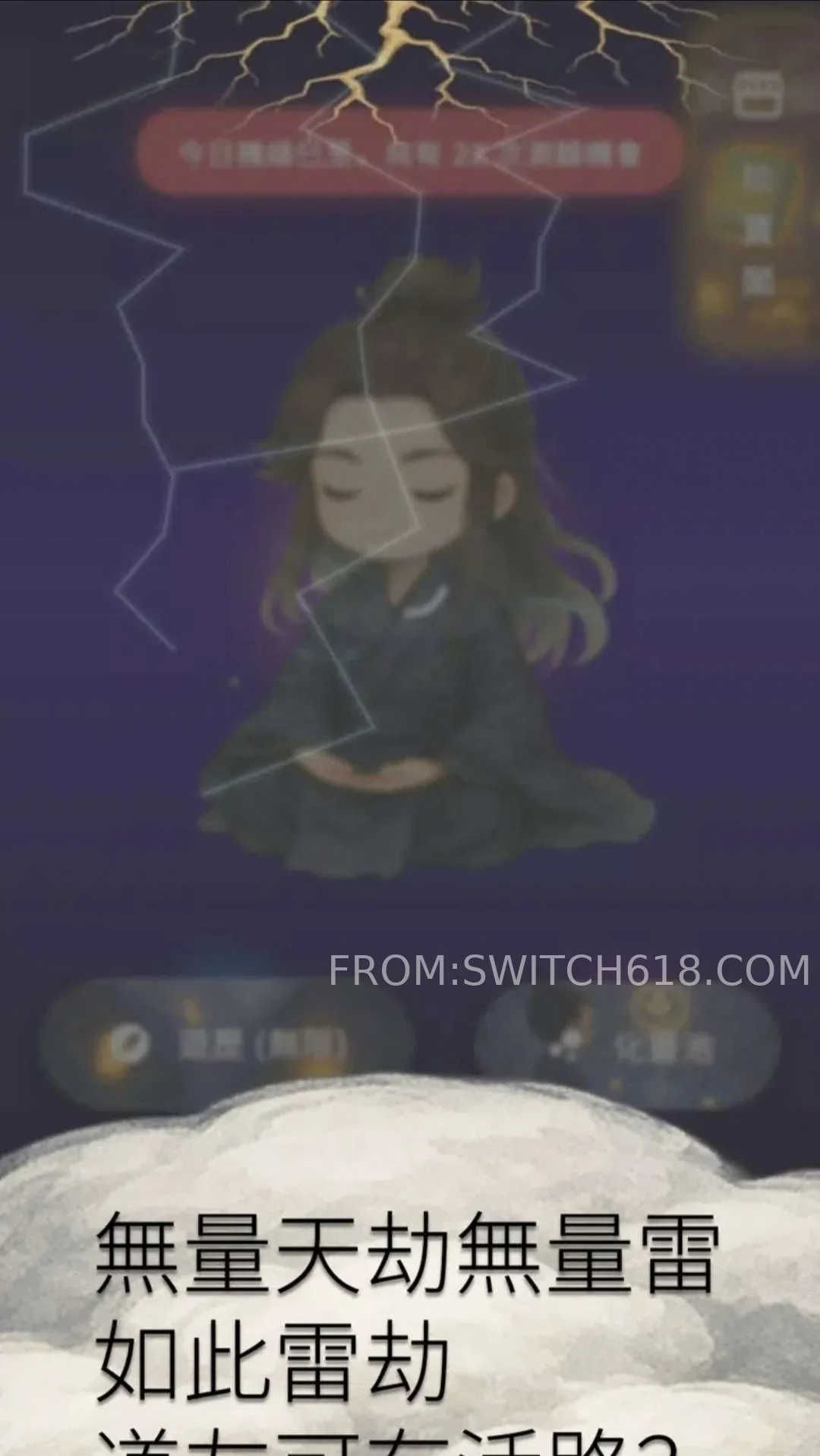 灵根实验室 6 灵根实验室游戏截图