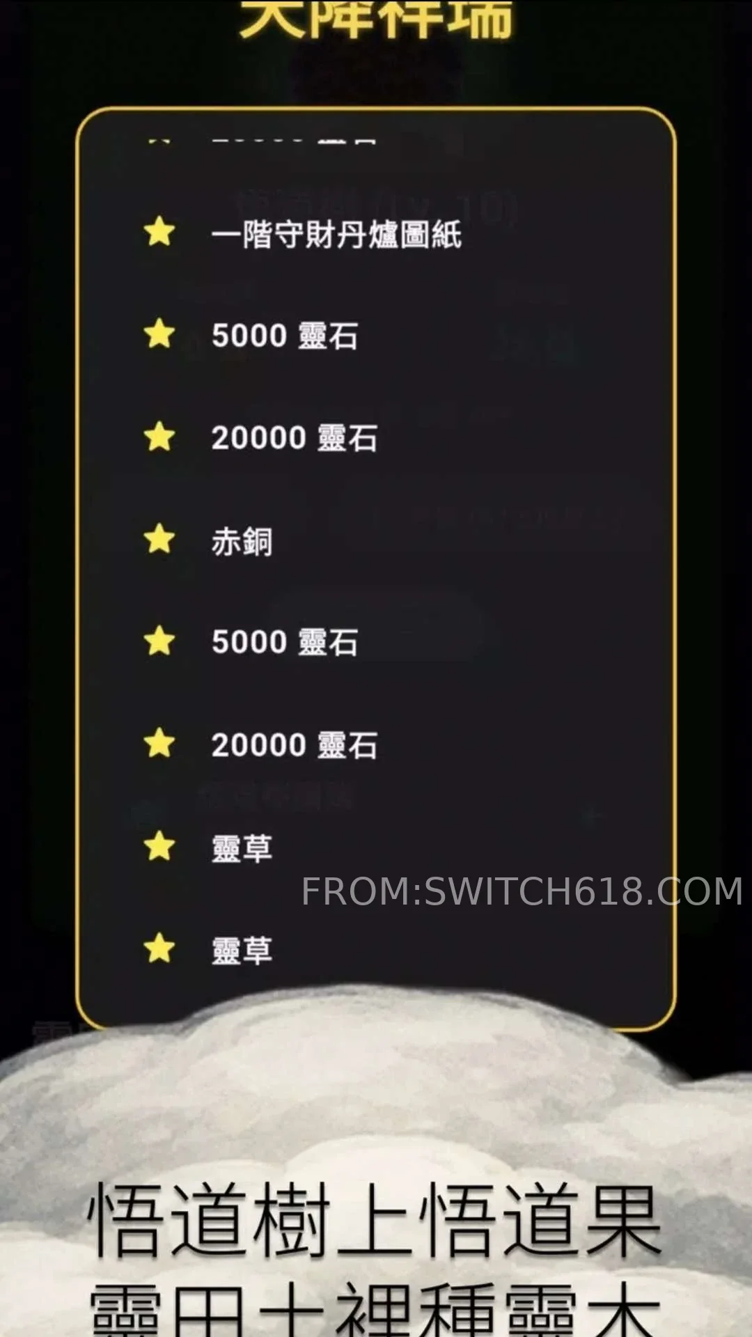 灵根实验室 5 灵根实验室游戏截图