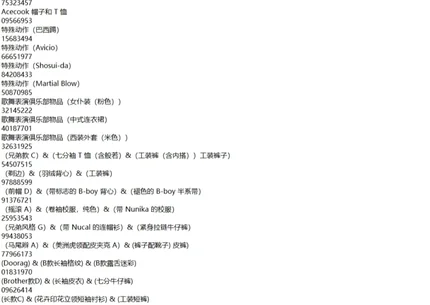 黑豹：如龙新章-v1.19.3-MOD菜单