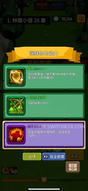 勇者也拿弓-v1.2.1-无广告 4 勇者也拿弓-v1.2.1-无广告游戏截图