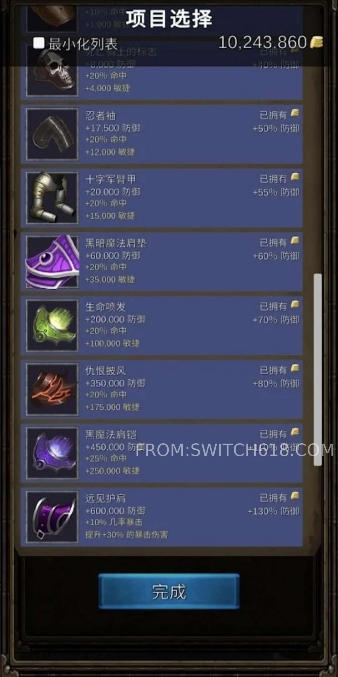 坚决英雄RPG-MOD菜单 5 坚决英雄RPG-MOD菜单游戏截图