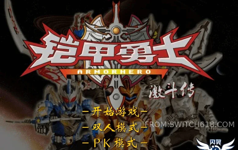 铠甲勇士激斗传-v1.0-MOD菜单 1 铠甲勇士激斗传-v1.0-MOD菜单游戏截图