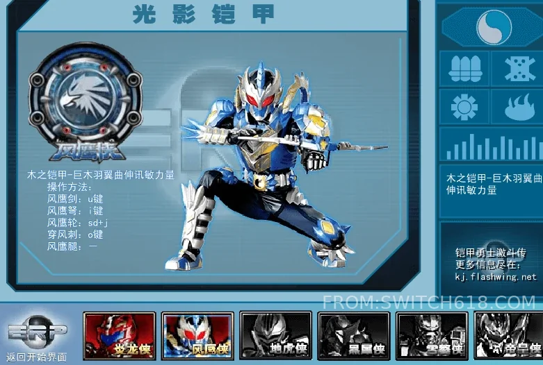 铠甲勇士激斗传-v1.0-MOD菜单 3 铠甲勇士激斗传-v1.0-MOD菜单游戏截图