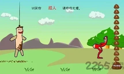 大便超人-v1.0-MOD菜单