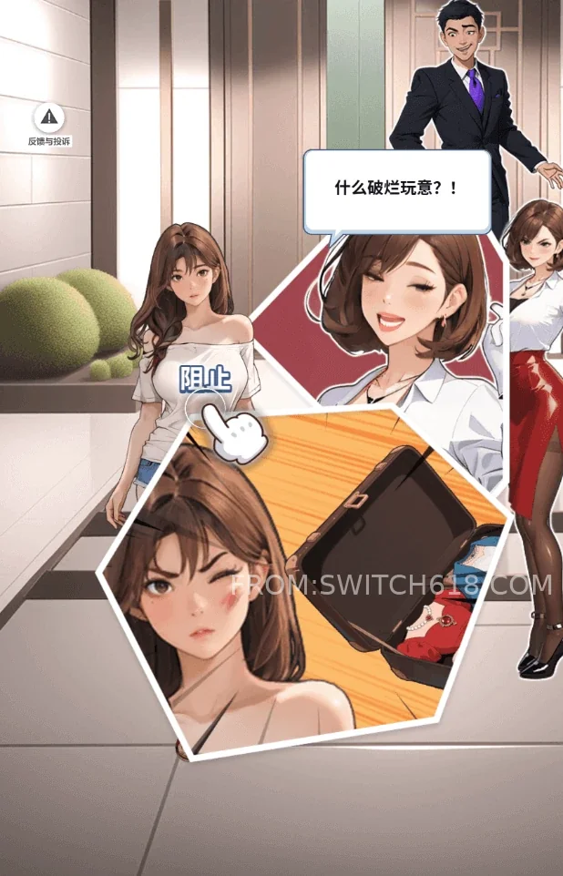 重生当首富 4 重生当首富游戏截图