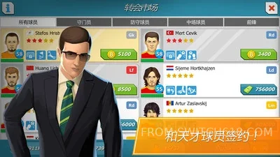 足球经理-v2025.2.6-MOD菜单 3 足球经理-v2025.2.6-MOD菜单游戏截图