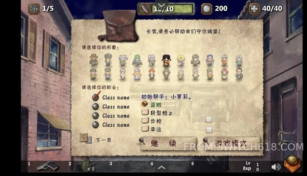 依诺纳射手 2 依诺纳射手游戏截图