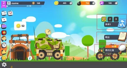 超级战车大作战-v5.9.8-MOD菜单