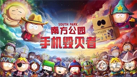 南方公园手机毁灭者-v5.3.8-MOD菜单 3 南方公园手机毁灭者-v5.3.8-MOD菜单游戏截图