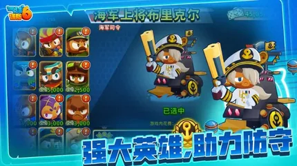 气球塔防6-v50.1-大量资源