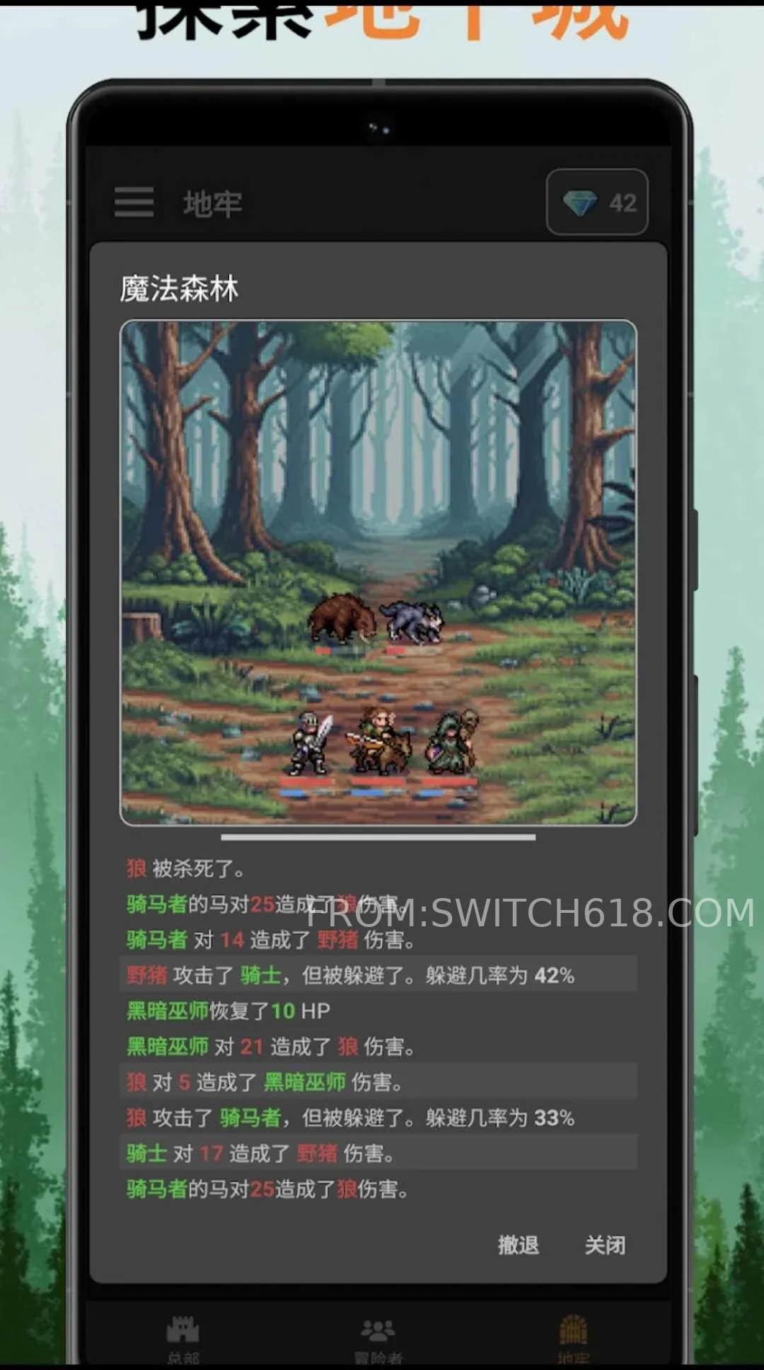 公会会长-v1.0.76-完整版 2 公会会长-v1.0.76-完整版游戏截图