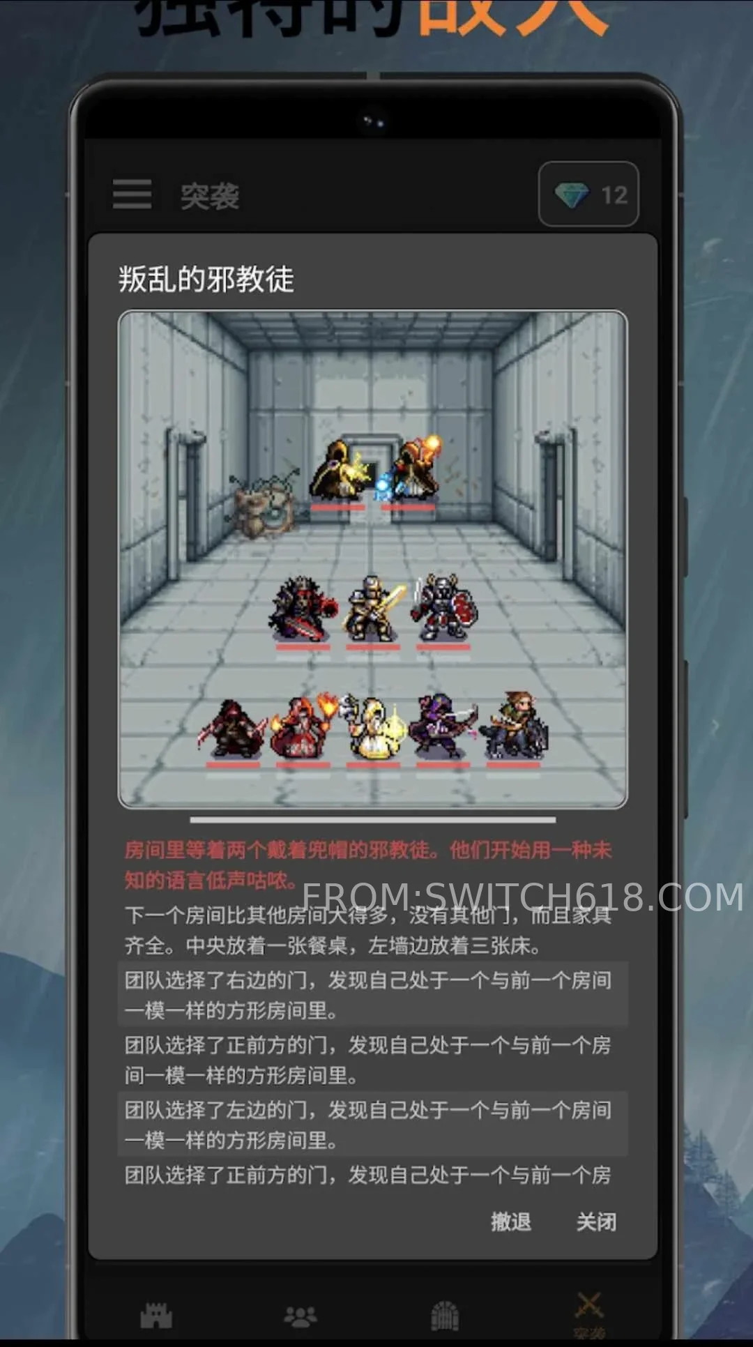 公会会长-v1.0.76-完整版 3 公会会长-v1.0.76-完整版游戏截图