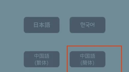 薄雾-v1.8.7-MOD菜单