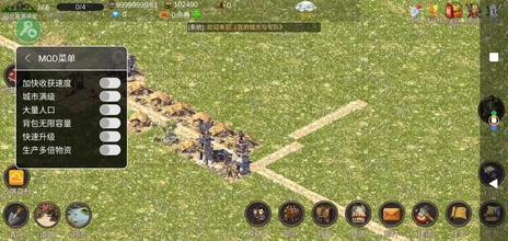 我的城市与军队-MOD菜单、大量资源