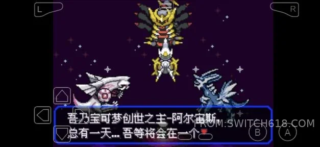 口袋妖怪:究极绿宝石-MOD菜单 2 口袋妖怪:究极绿宝石-MOD菜单游戏截图