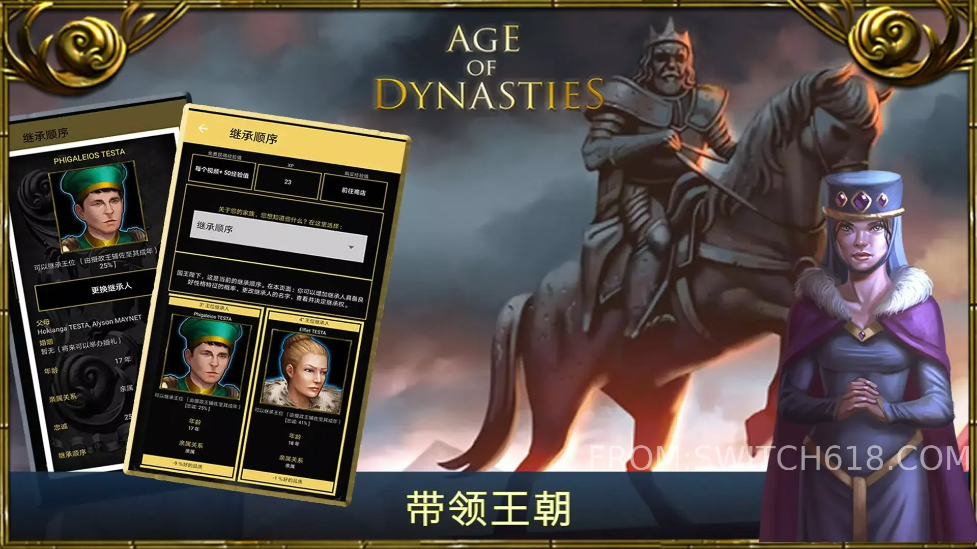 王朝时代 2 王朝时代游戏截图