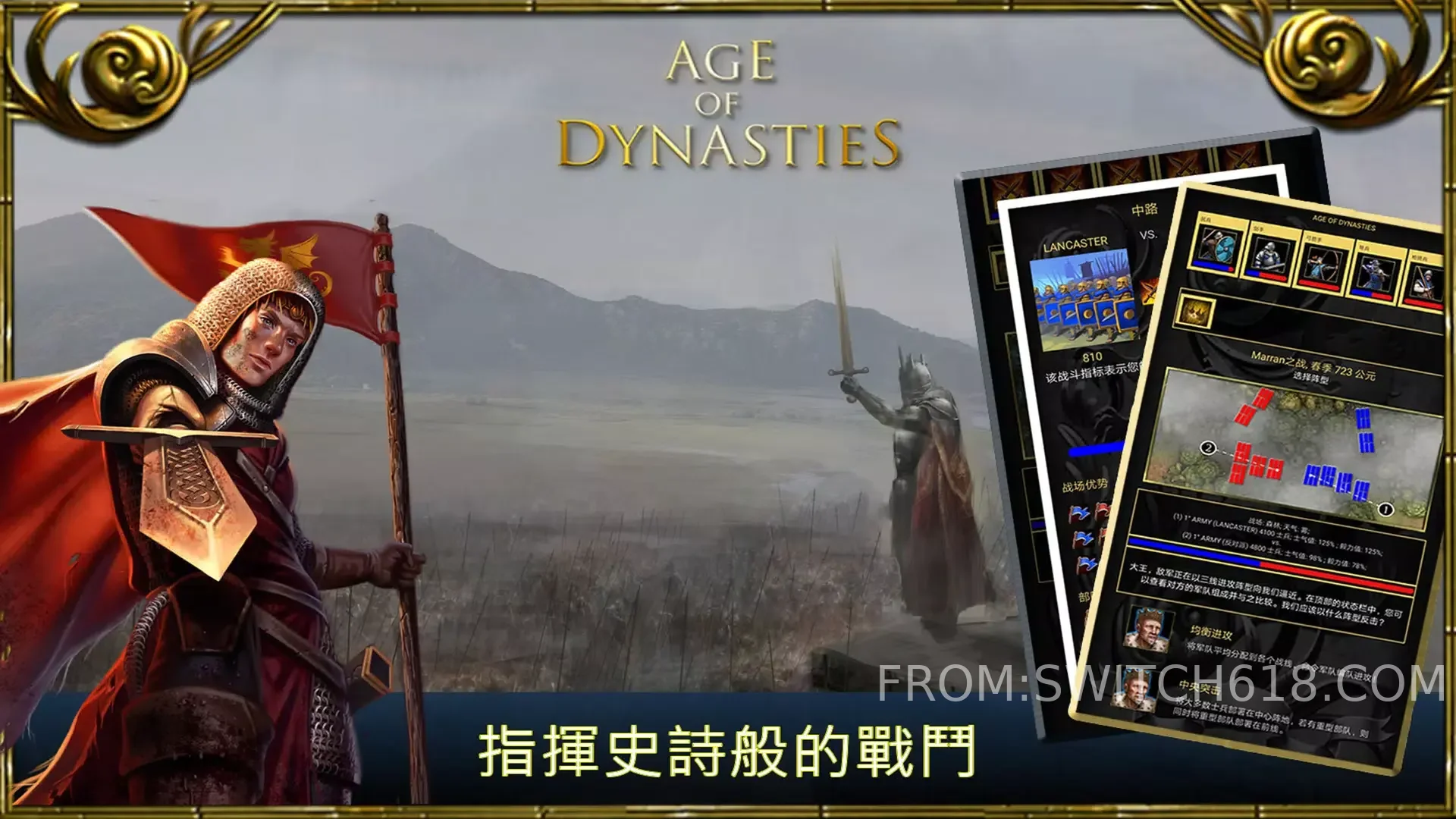 王朝时代 4 王朝时代游戏截图