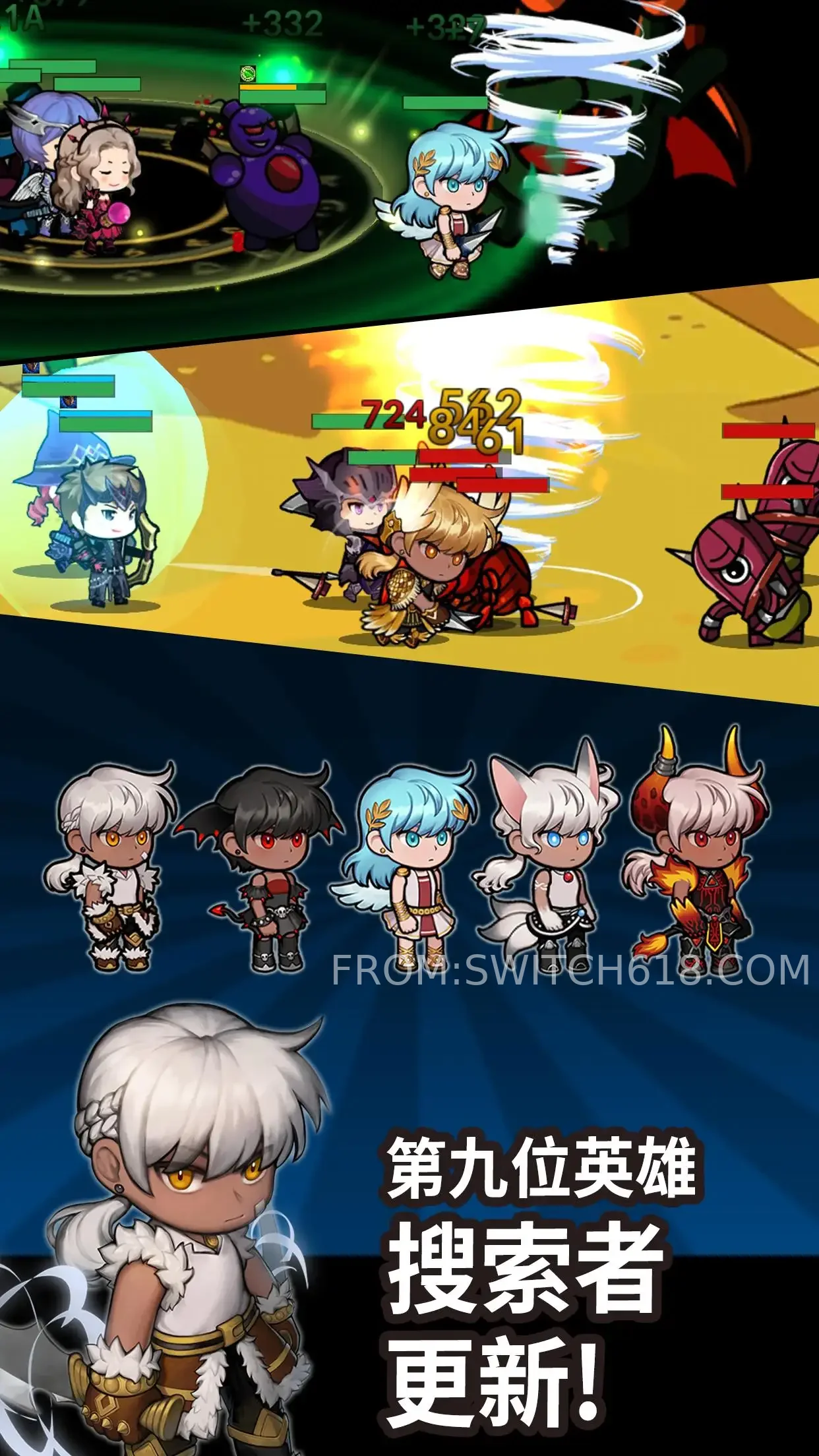 无限远征队 1 无限远征队游戏截图