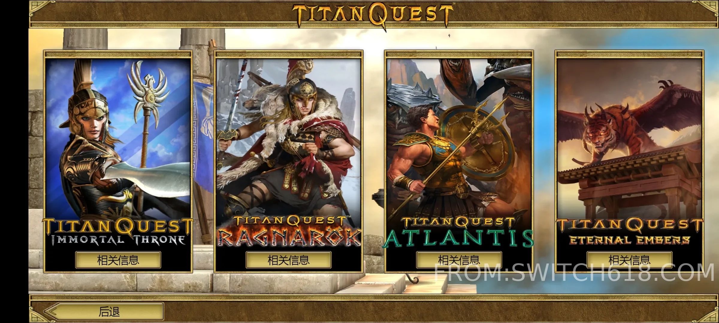 泰坦之旅:捍卫者军团-MOD菜单 1 泰坦之旅:捍卫者军团-MOD菜单游戏截图