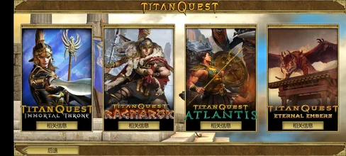 泰坦之旅：捍卫者军团-MOD菜单