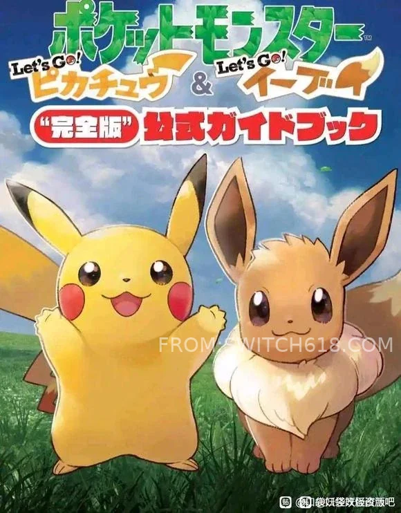 精灵宝可梦:去吧伊布-MOD菜单、大量资源 1 精灵宝可梦:去吧伊布-MOD菜单、大量资源游戏截图