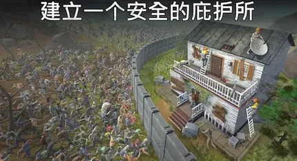 让我们生存-大量资源