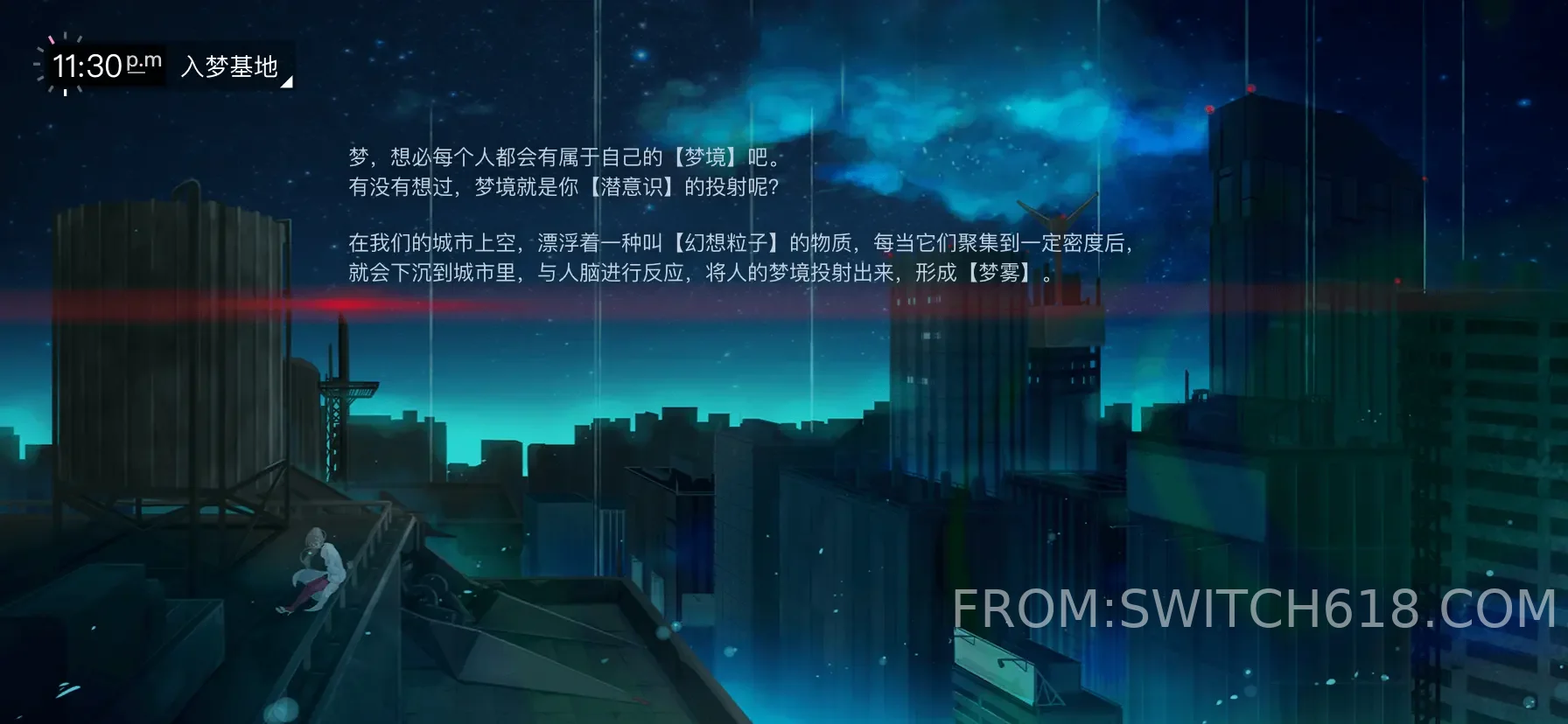 无梦少女 3 无梦少女游戏截图