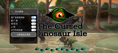 诅咒之岛-无广告