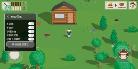 独自一人-MOD菜单