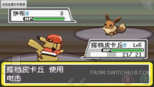 精灵宝可梦去吧皮卡丘 3 精灵宝可梦去吧皮卡丘游戏截图