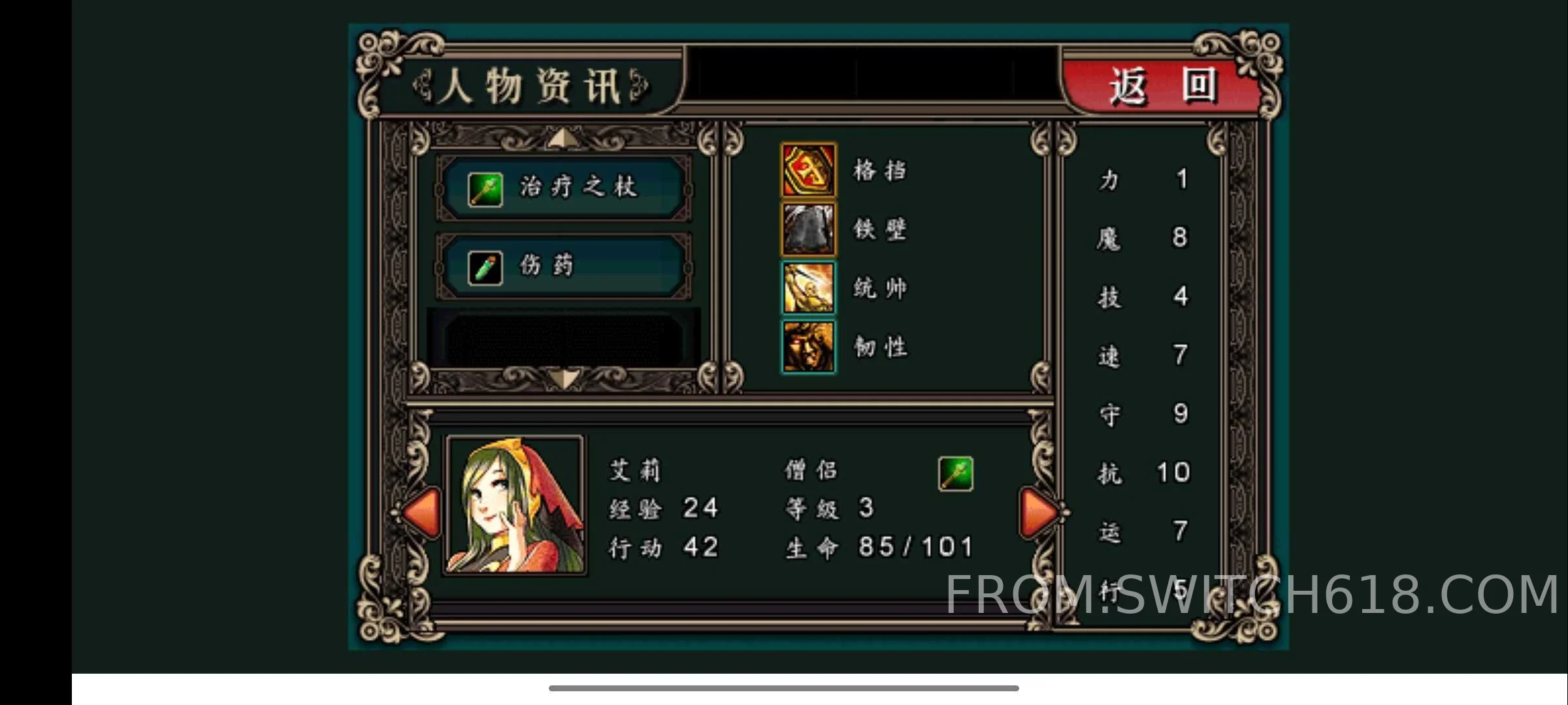 魔剑镇魂曲血牛魔改版 2 魔剑镇魂曲血牛魔改版游戏截图