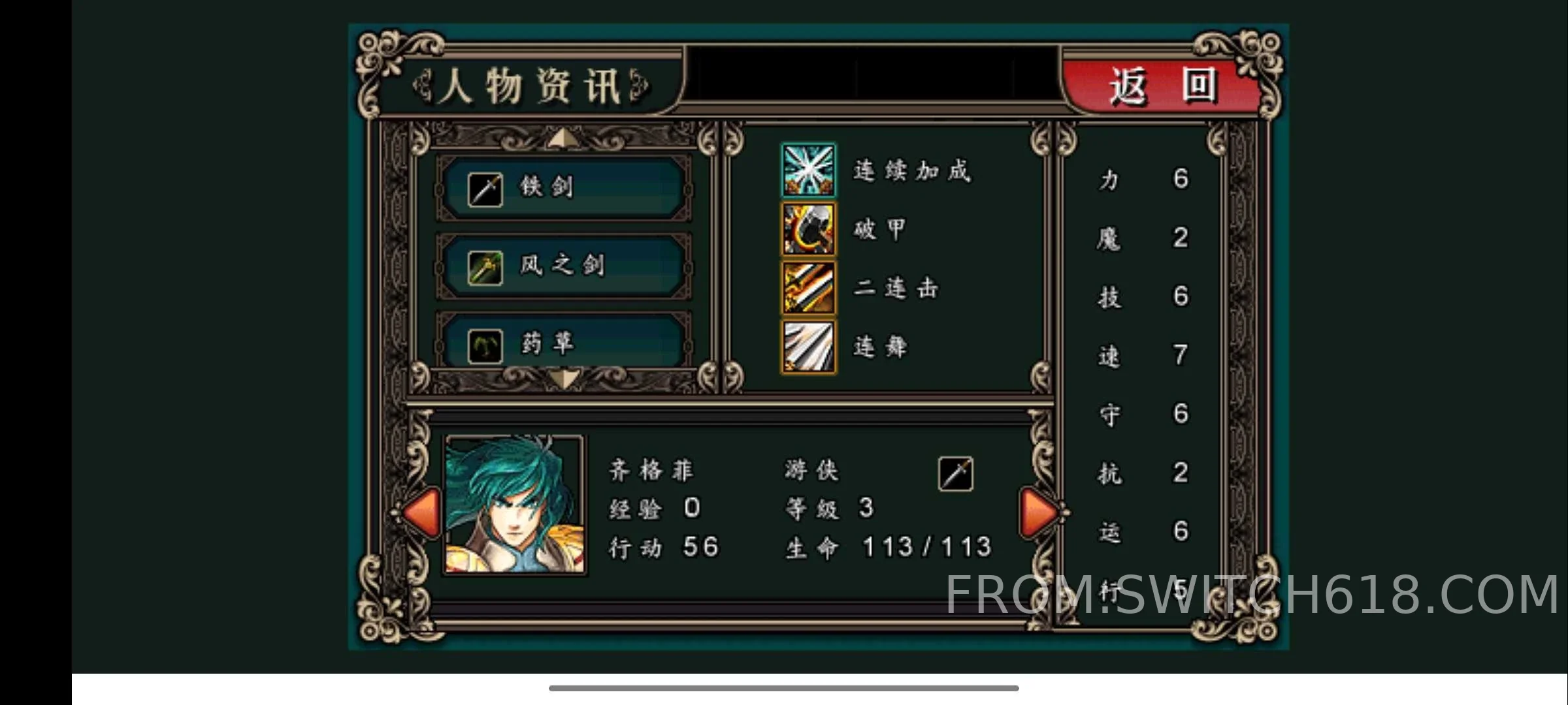 魔剑镇魂曲血牛魔改版 3 魔剑镇魂曲血牛魔改版游戏截图