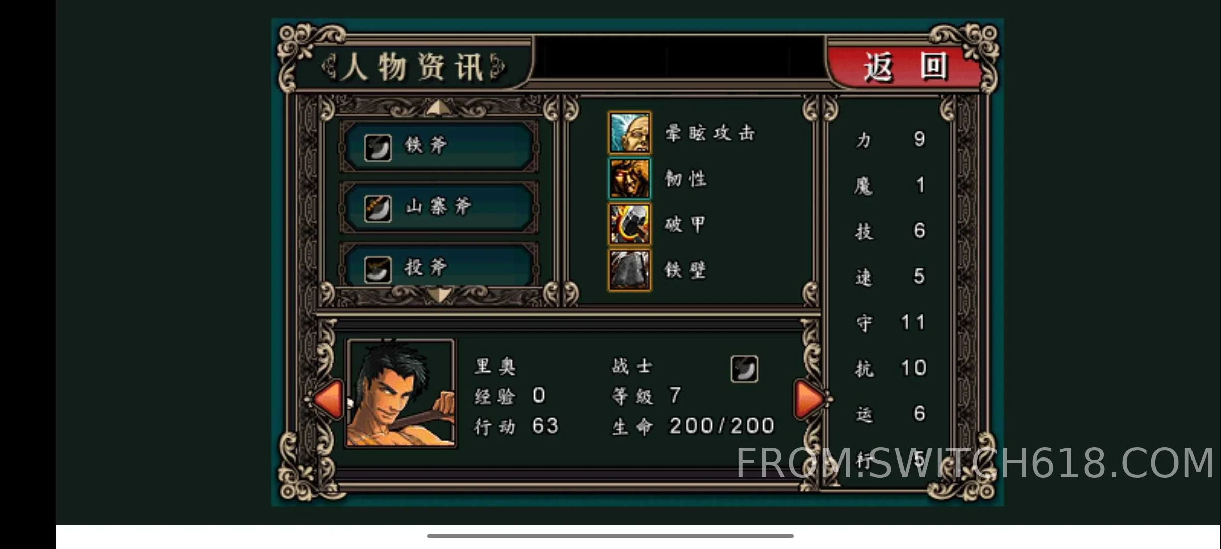 魔剑镇魂曲血牛魔改版 1 魔剑镇魂曲血牛魔改版游戏截图