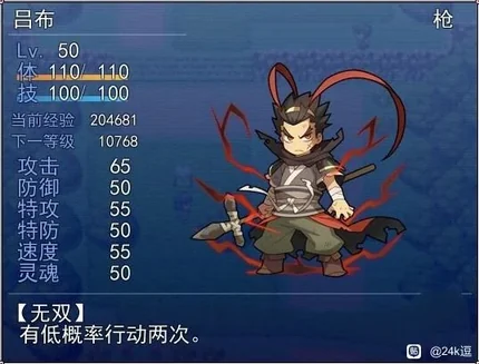 吞食三国宝可梦