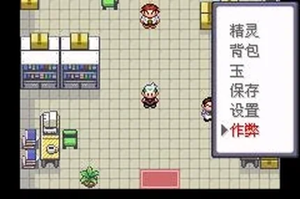 口袋妖怪：赤红物语