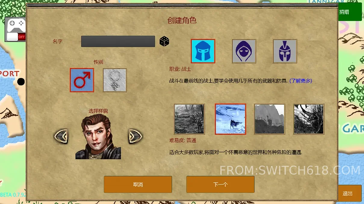 放逐王国 3 放逐王国游戏截图