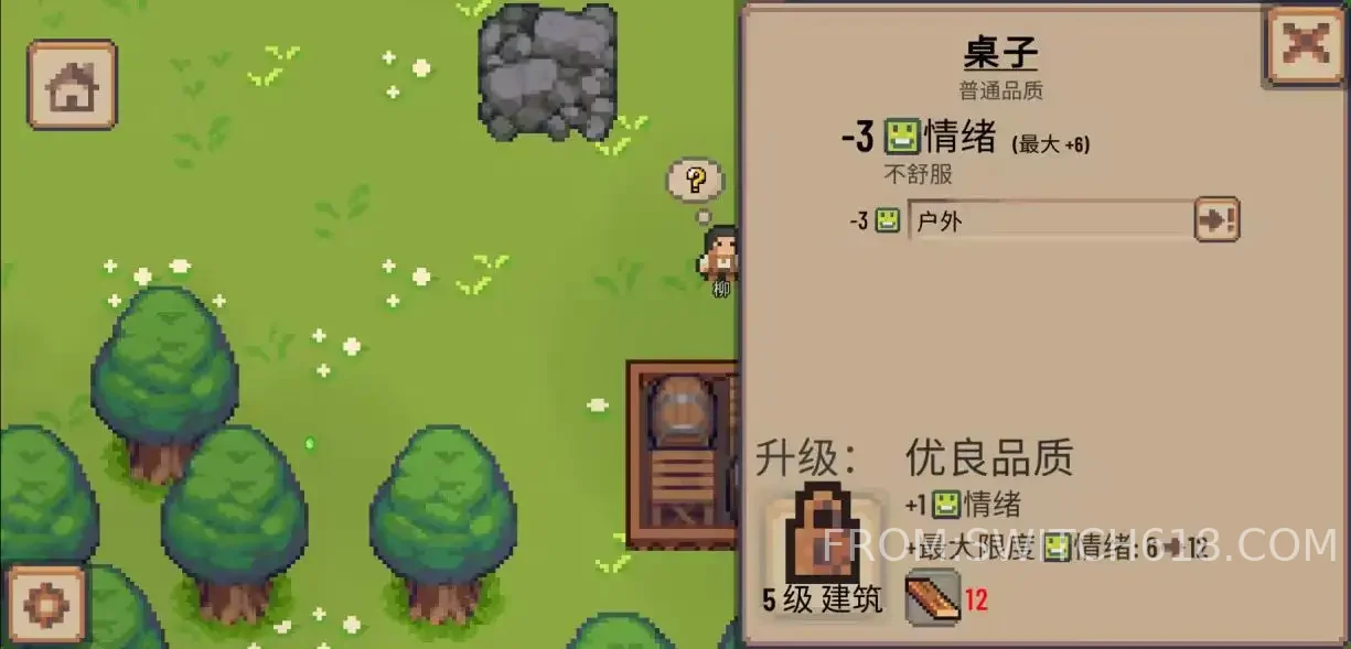 小村庄 4 小村庄游戏截图