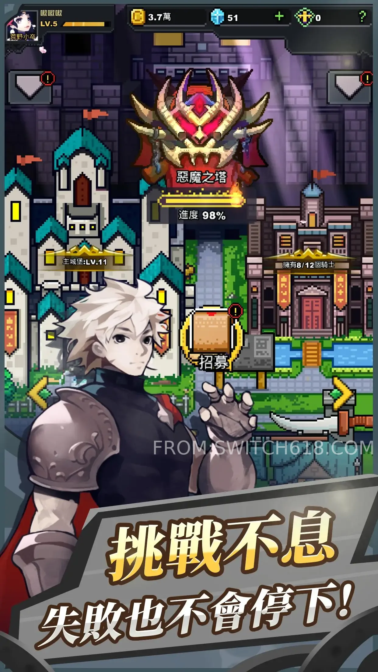 无限骑士:灰烬-大量资源 2 无限骑士:灰烬-大量资源游戏截图