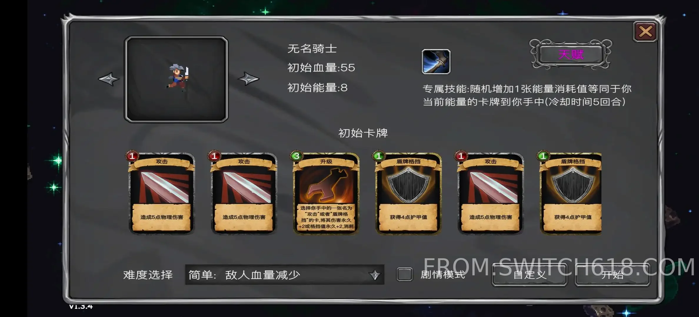 无名骑士 1 无名骑士游戏截图